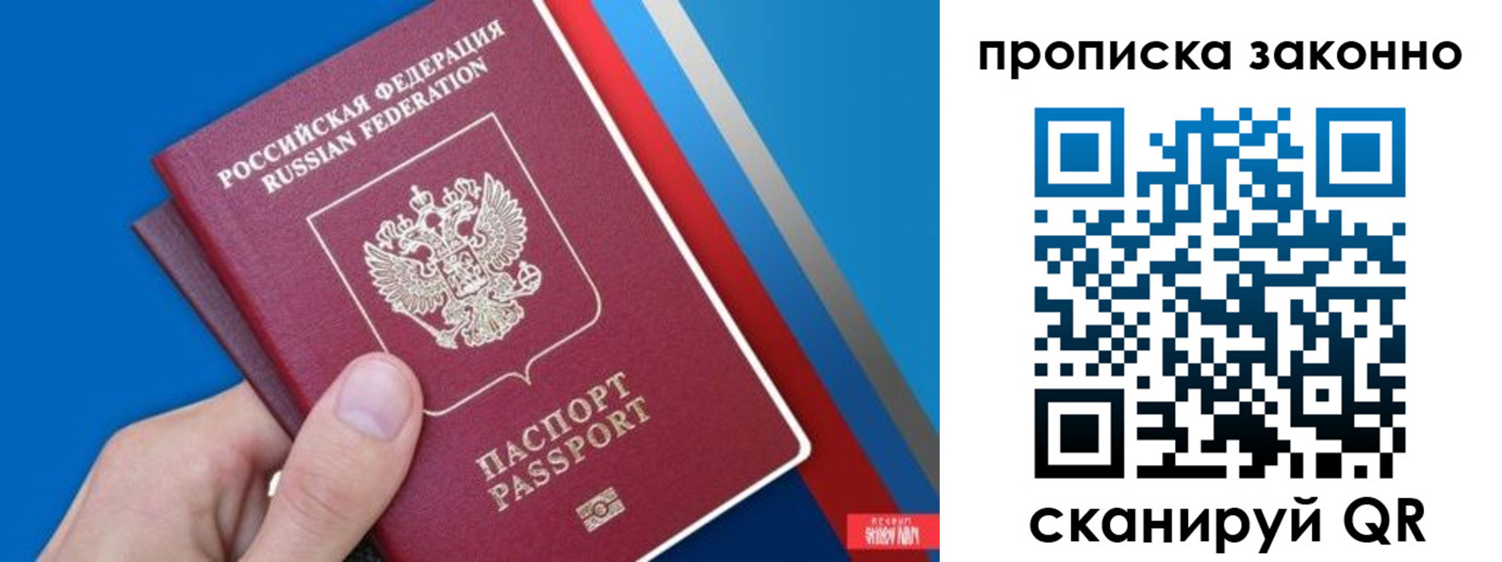 пропишу в квартире в Слюдянке