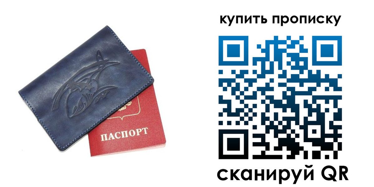 временная регистрация адрес в Слюдянке
