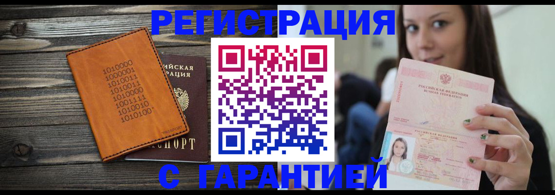 где прописаться в Слюдянке