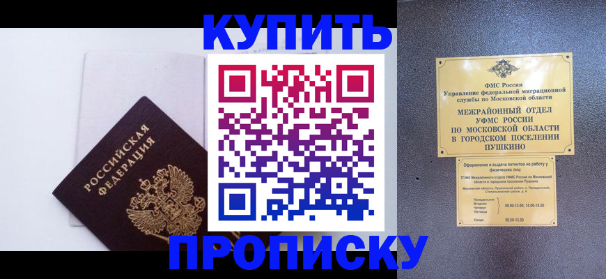 найти адрес прописки в Слюдянке